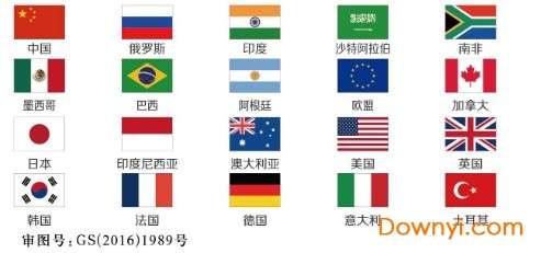 g20参与国家分布图截图