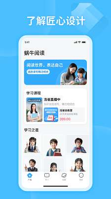 蜗牛阅读app截图