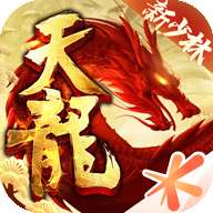 天龙八部怀旧版 V1.10.29