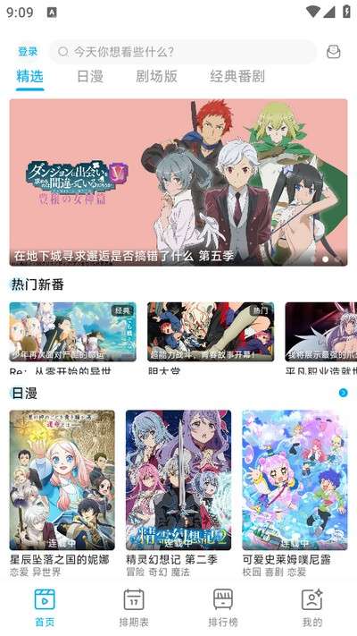 Lanerc动漫 官网入口最新版截图