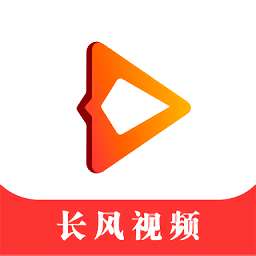 长风视频 免广告追剧在线观看 v9.2.0