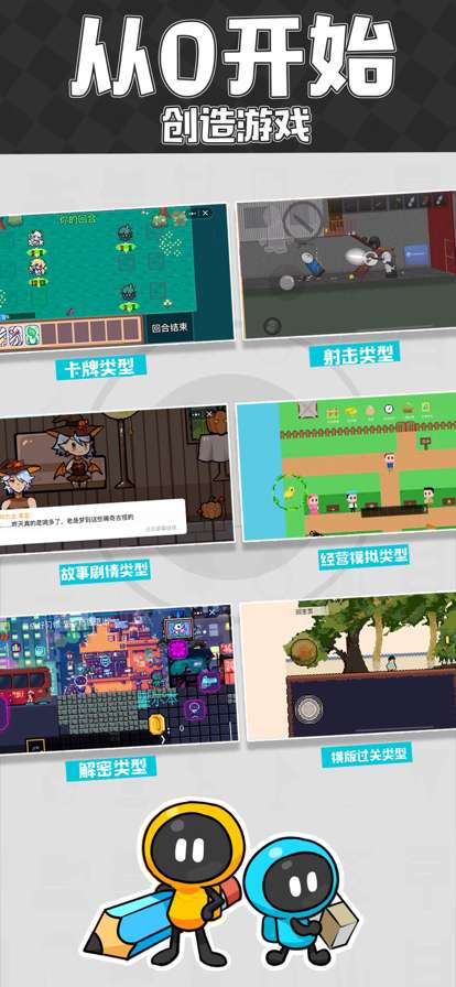 创游世界 官网手机版截图