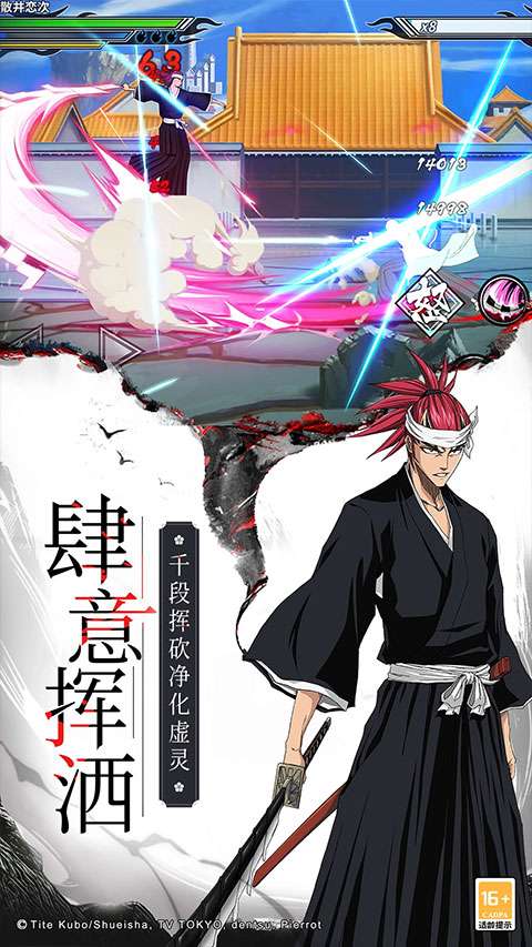 境界：死神激斗 最新版截图