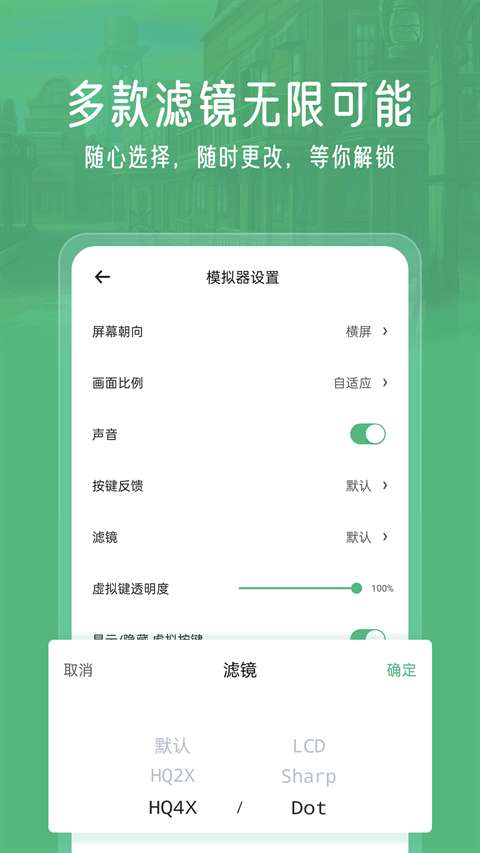 小马模拟器 2026官方下载最新版截图