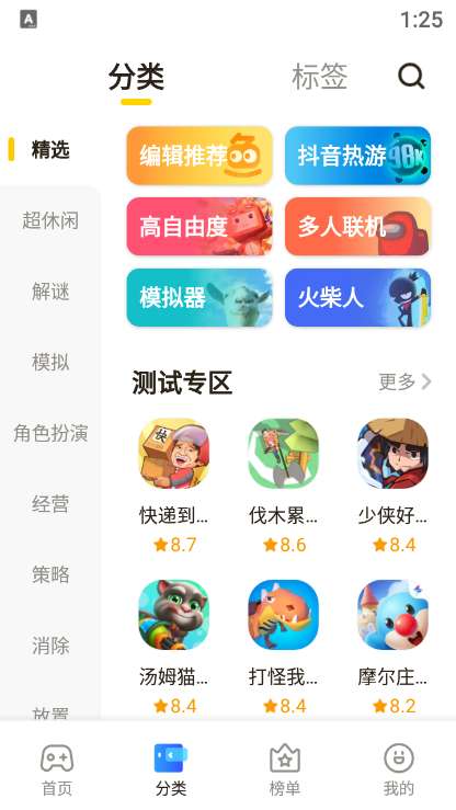 摸鱼鱼 最新版截图