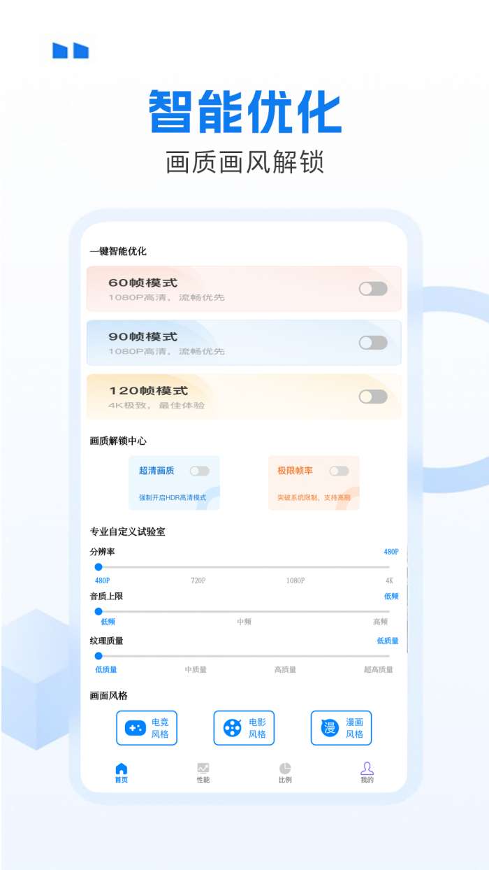 WO Mic截图