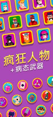 弓箭手们 官方正版截图