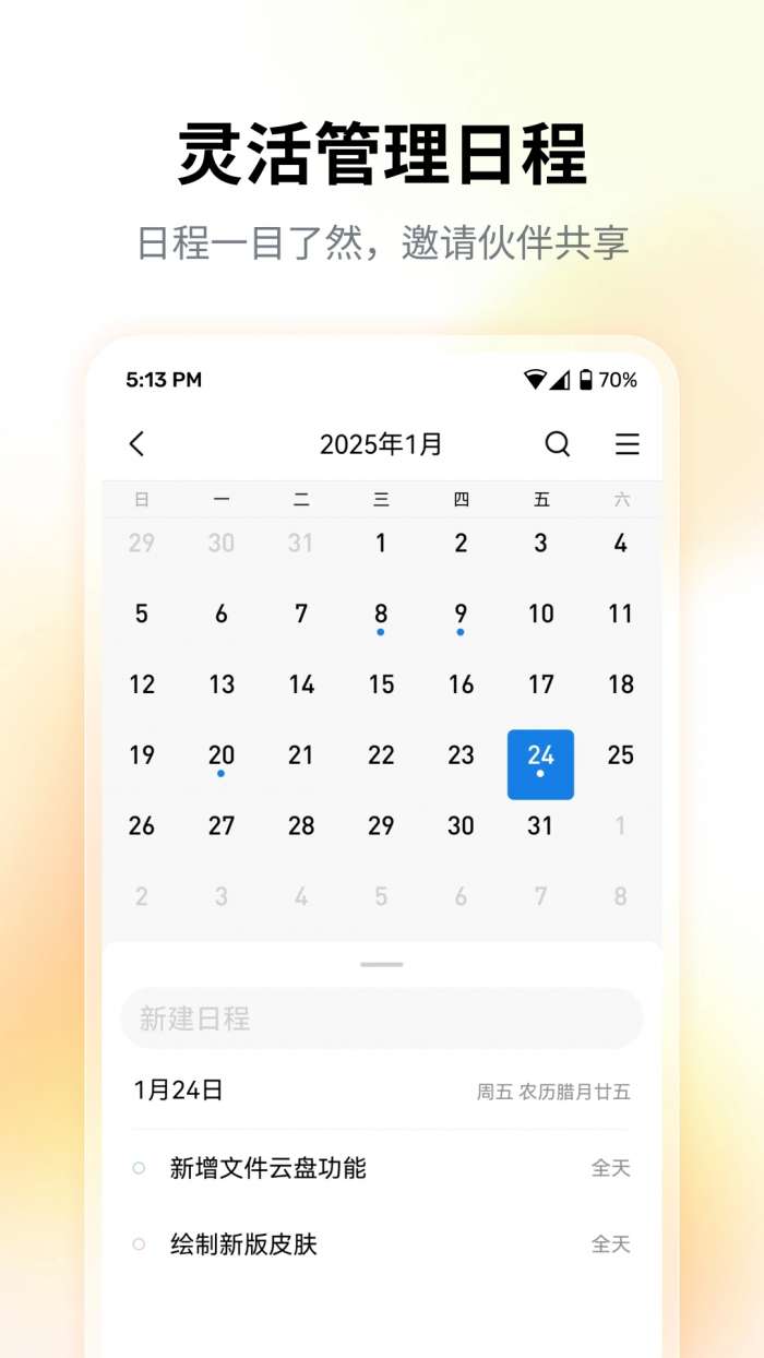 QQ邮箱 2026最新版截图