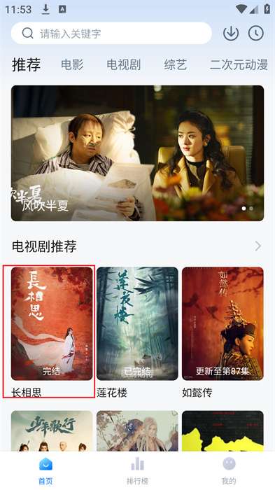 剧白白 下载官方入口截图