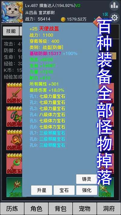 九曲封神 官网版截图