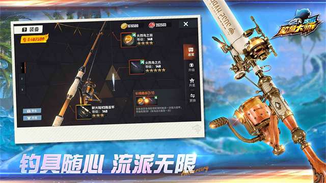 欢乐钓鱼大师 2026官网免费版截图