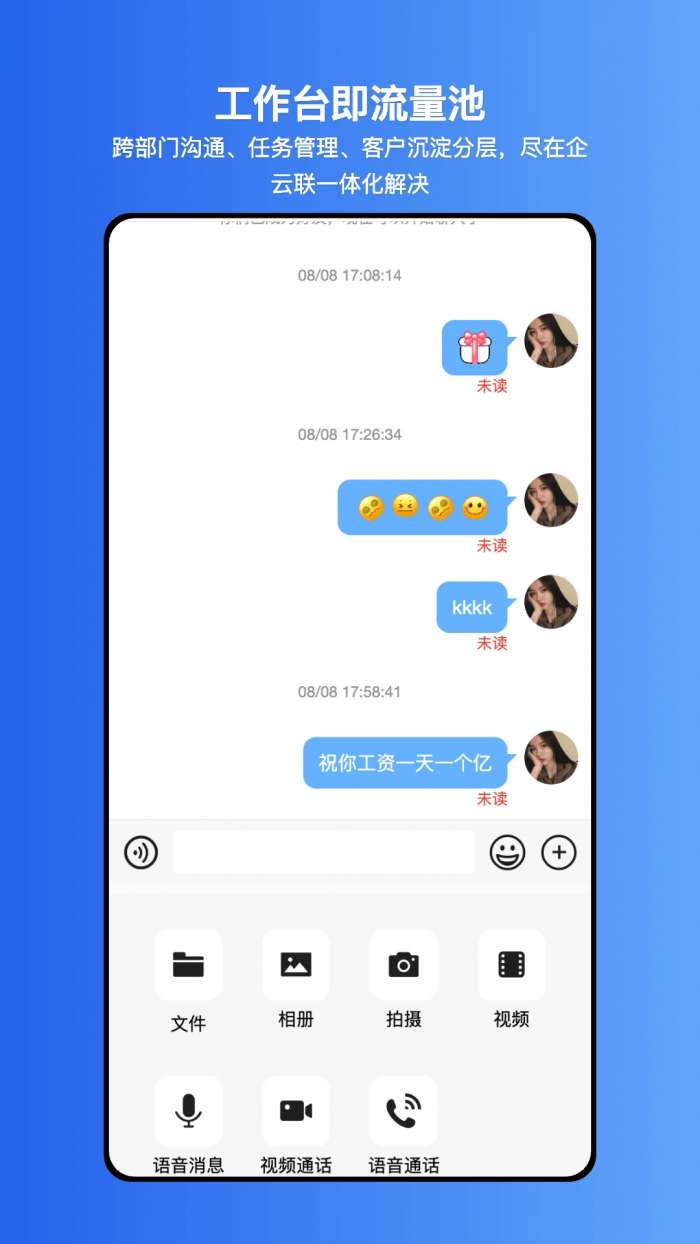 企云联截图