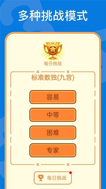 数独 正式版截图