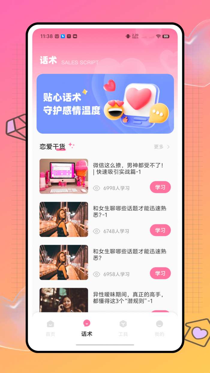 泡泡密语截图