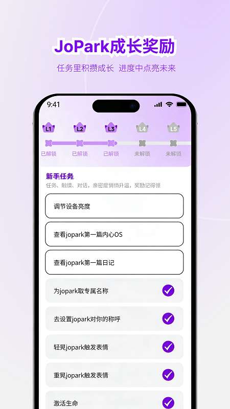 Jopark截图