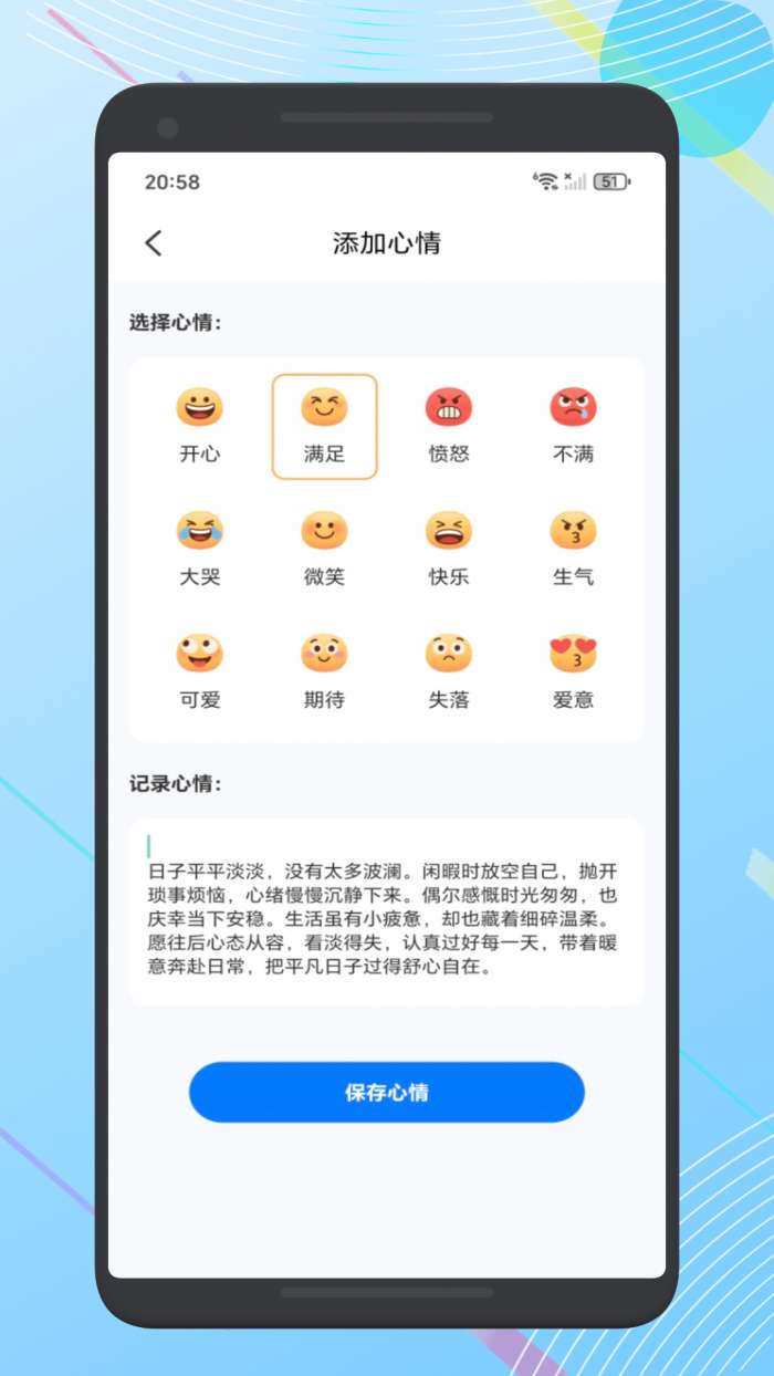 甄有钱账本截图
