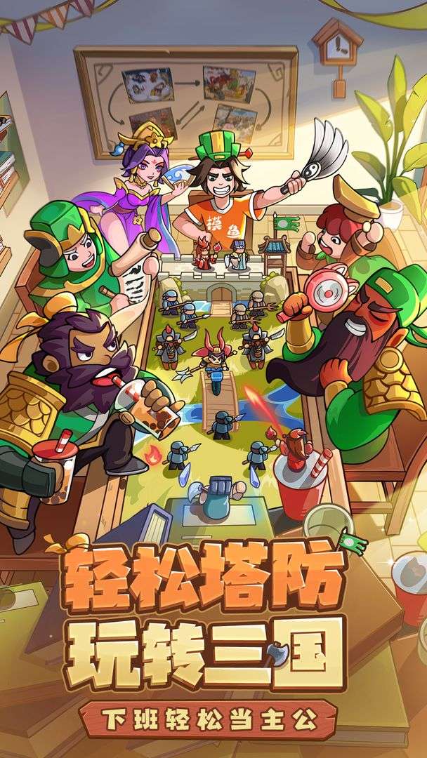 我是大主公截图