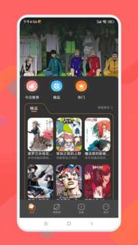 半次元app 下载入口官网截图