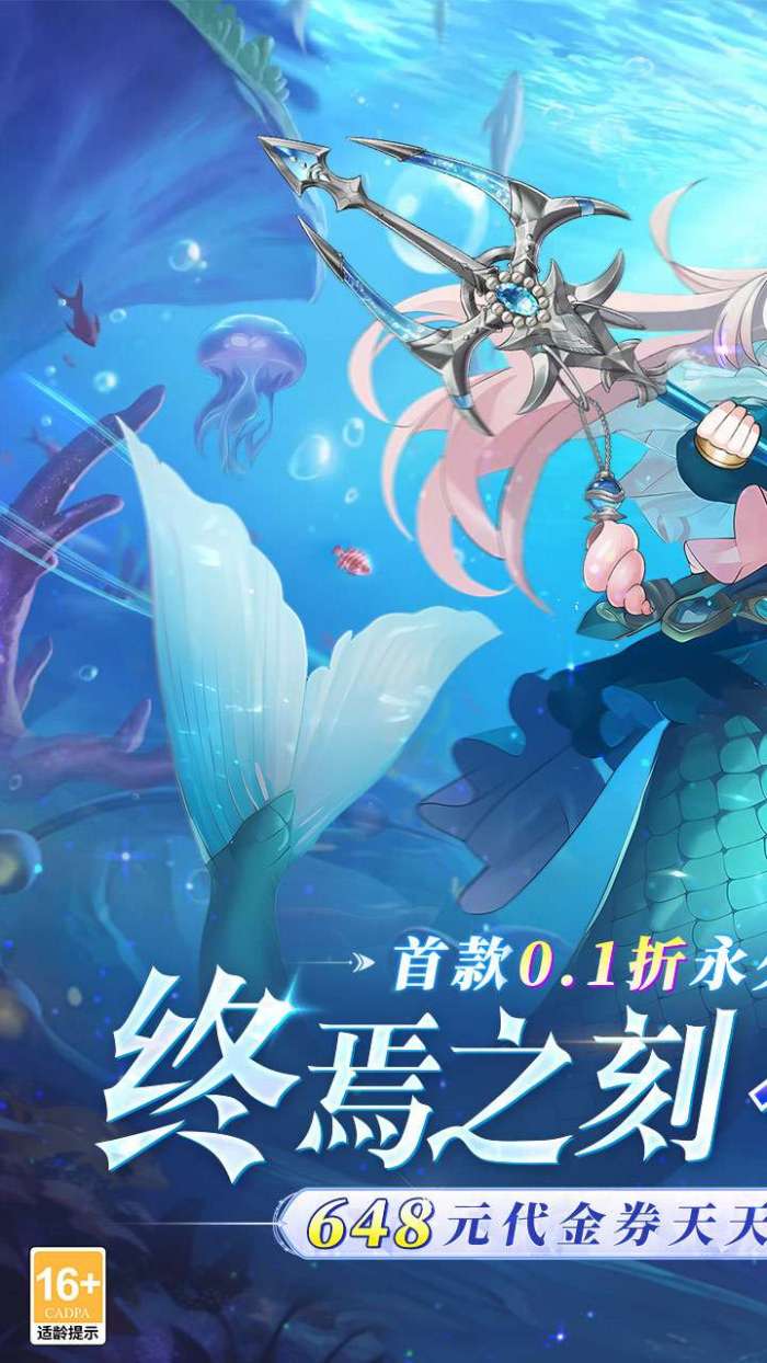 终焉誓约（0.1折天天送648）截图