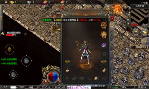 人鬼传奇手机版截图