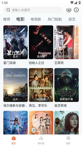 小柚子追剧 安卓版截图