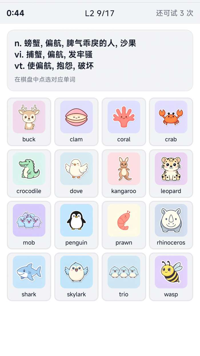SoundsRight截图