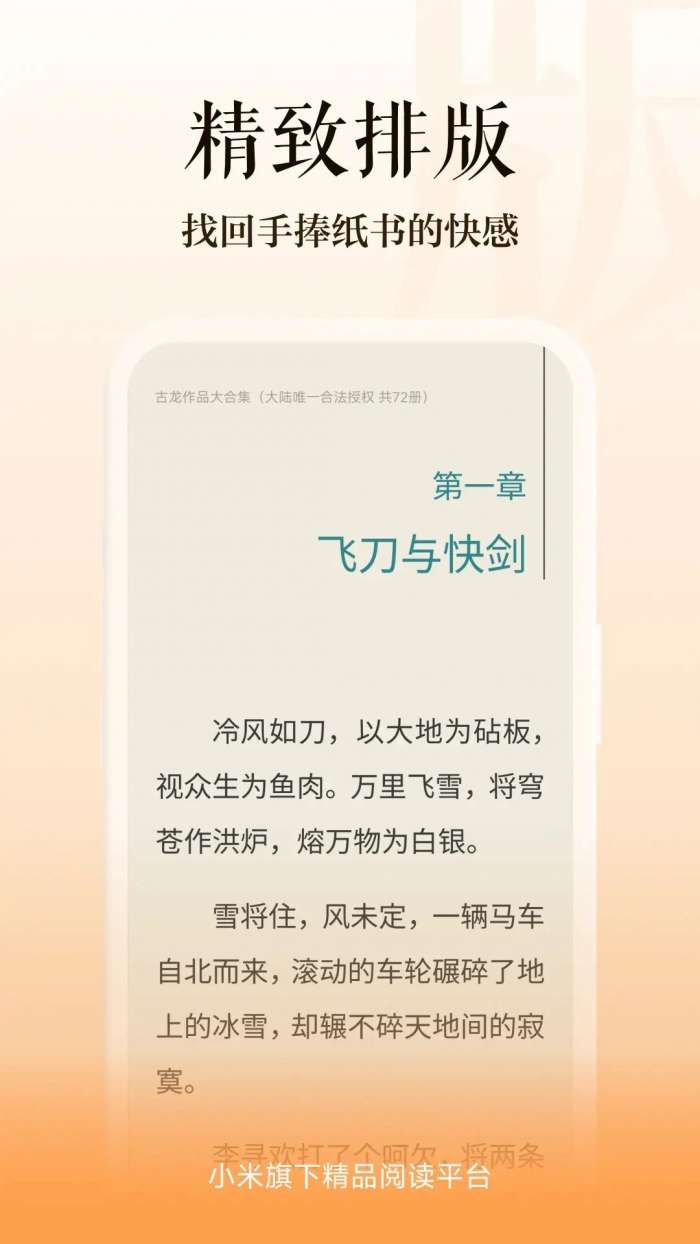 多看阅读 墨案提取版截图