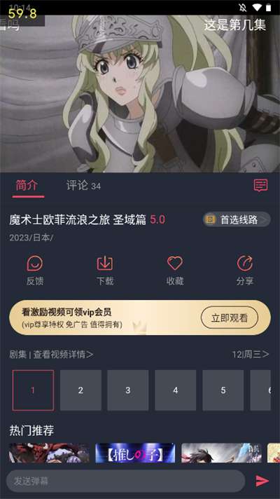 打驴动漫 正版手机版截图