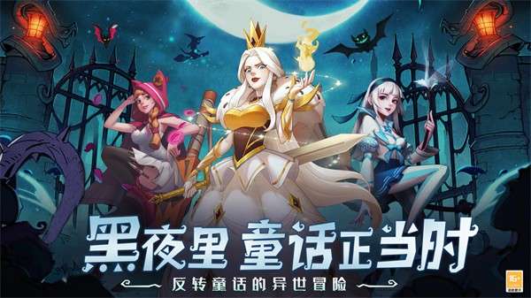 决战地牢 2026最新版截图