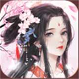 九界仙缘安卓版 v1.7.4.6