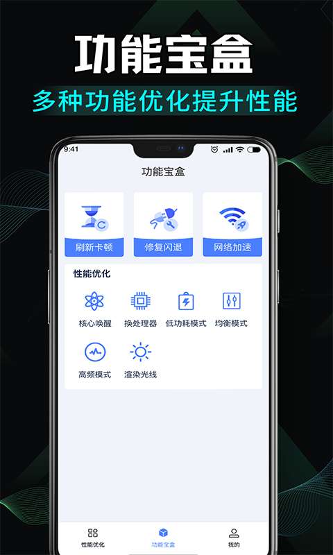 免费画质修改截图
