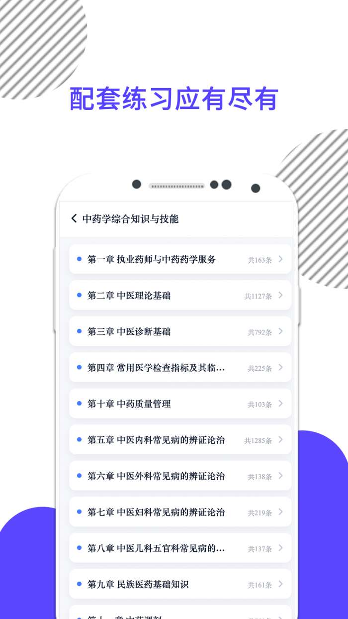 米考试医考截图