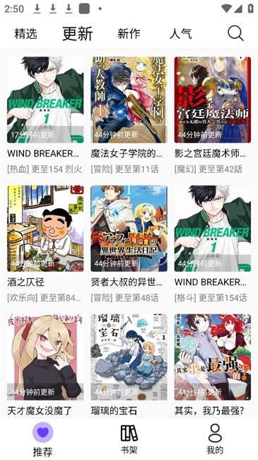 漫趣漫画 官网最新版截图