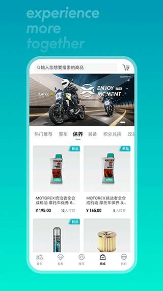 CFMOTO 安卓版截图