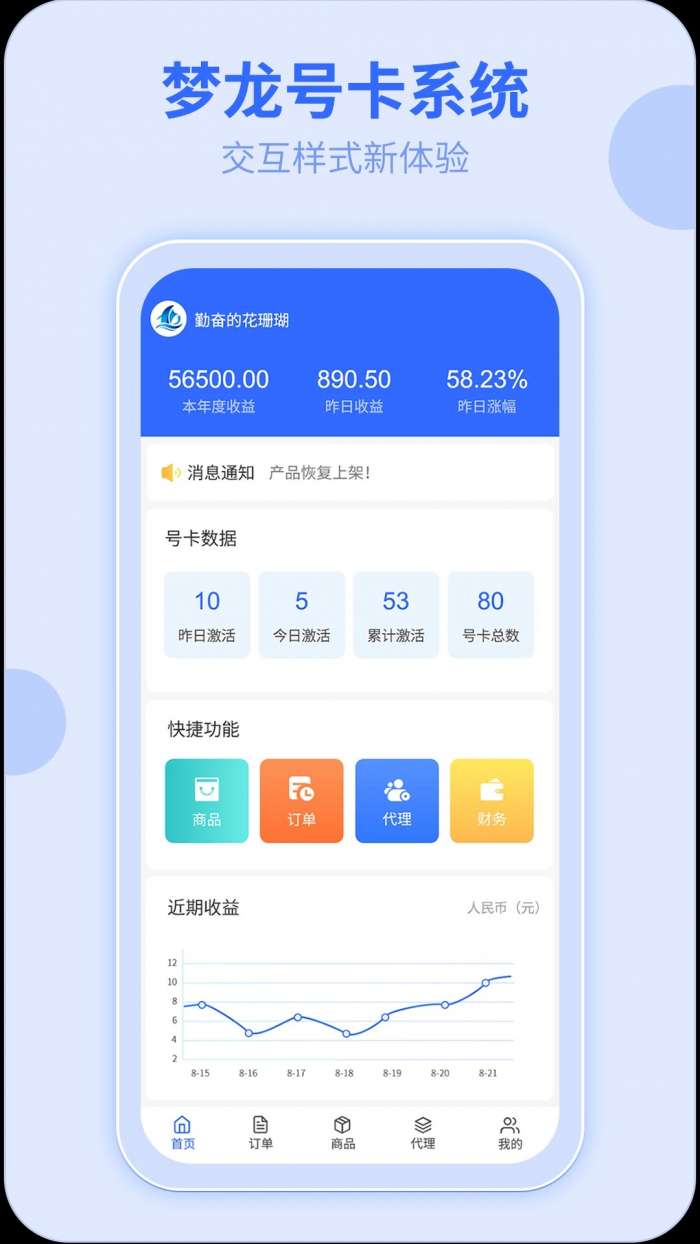 172号卡截图