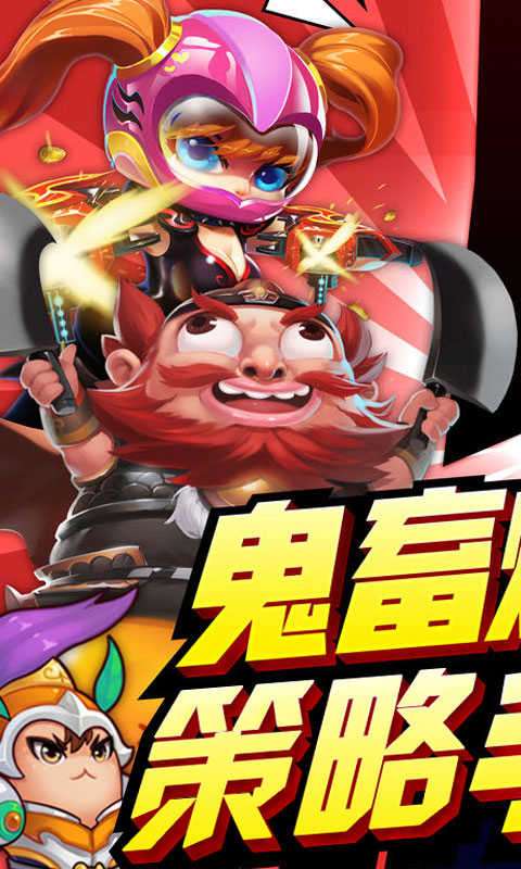 三国大领主破解版截图