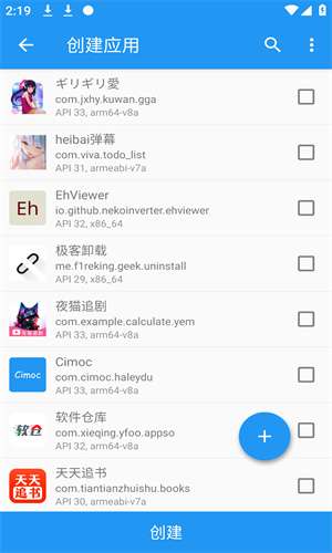 太极xposed框架 官方正版截图