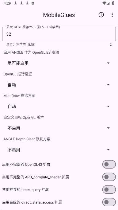 MobileGlues渲染器截图