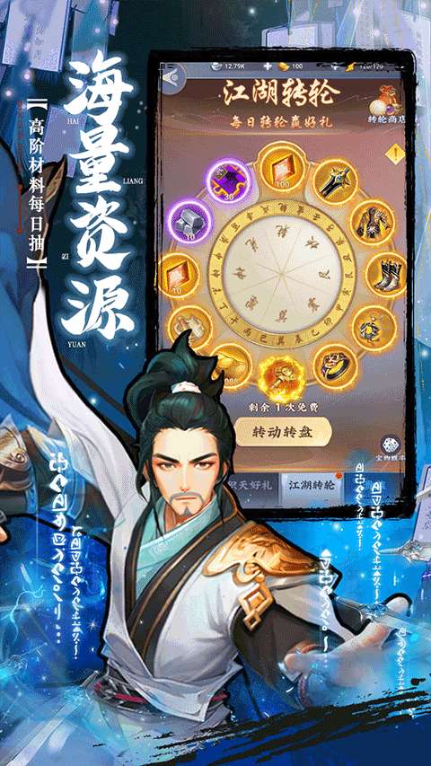 坠星大陆 手游官网入口截图