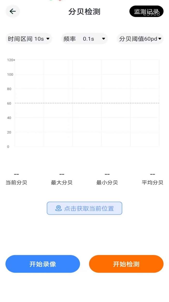 网约车实时计费截图