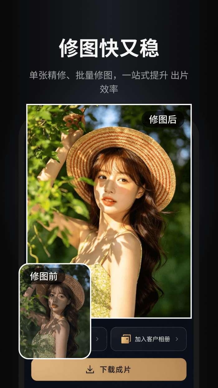 像素魔镜修图灵蛋糕海草Aperty云截图