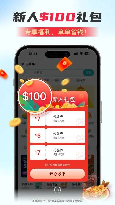 饭团外卖截图