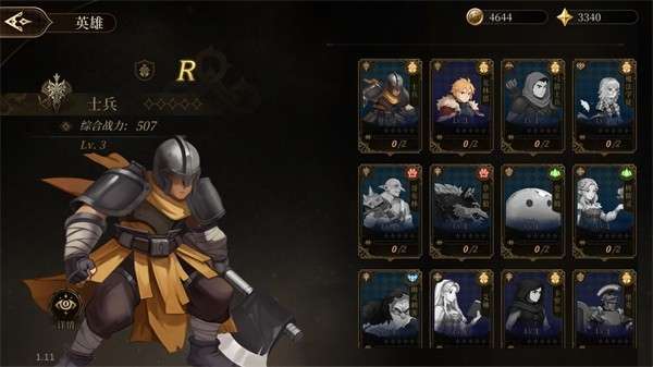 无畏之刃 官网版截图