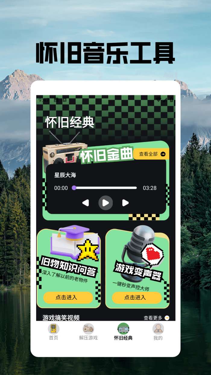 像素街机截图