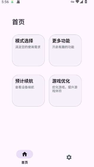 Kbattery 最新版截图