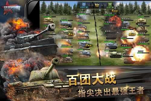 装甲荣耀破解版游戏截图