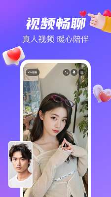 奔欢截图