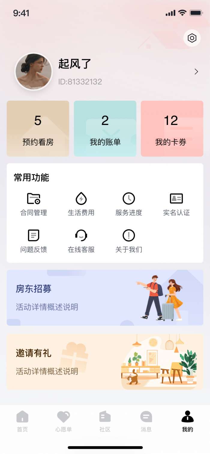 大同荟截图