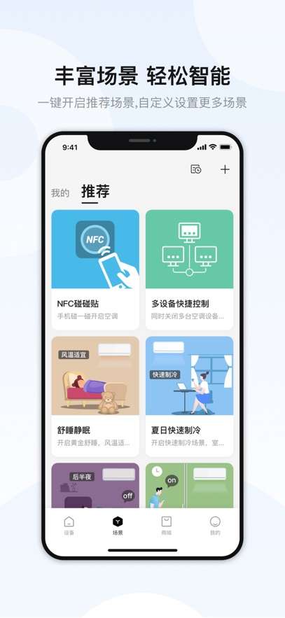 奥克斯空调遥控器 手机版截图
