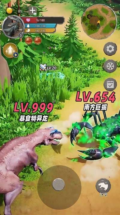 暴虐恐龙生存截图